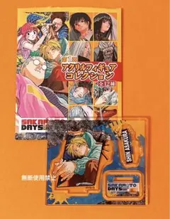 サカモトデイズ シン アクリルフィギュアコレクション 第1弾 JF先行限定