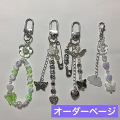 ビーズキーホルダー 韓国 ハンドメイド オーダーページ