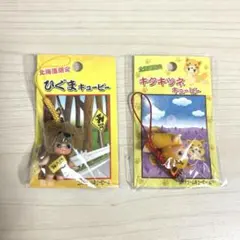 2025年最新】ご当地キューピー まとめ売りの人気アイテム - メルカリ