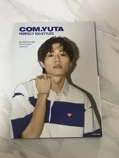 COM.YUTA PERFECT 100 STYLES 写真集