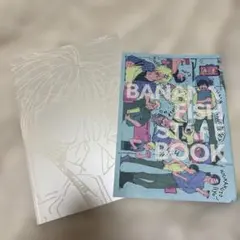 2026年最新】banana fish art&staff bookの人気アイテム - メルカリ