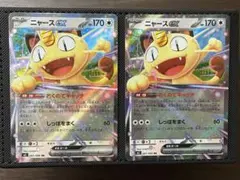 2026年最新】ポケモン カード ニャースex M3 RRの人気アイテム - メルカリ