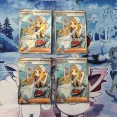 kncard77-5524 リーリエの決心 086/063 SR 3枚セット - メルカリ