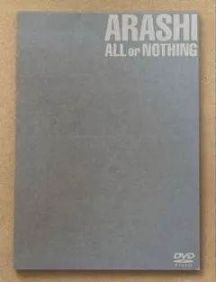 【激レア】嵐 ALL or NOTHING DVD 希少 ブックレット付 ALL or NOTHING DVD アラシ 公式品