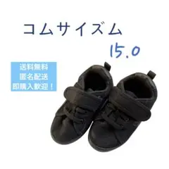 【即購入◎】コムサイズム　ブラック　靴　15.0cm 七五三　お祝い　洗い替え
