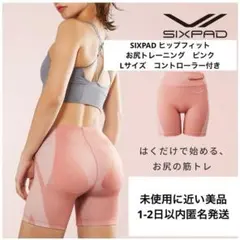 2026年最新】シックスパッド ヒップフィットの人気アイテム - メルカリ