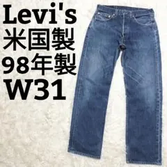 90s リーバイス 501 USA製 98年製造 ヒゲ デニムパンツ W31 青