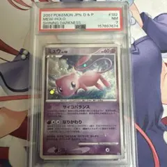 343 PSA10 ミュウ エクストラバトルの日 プロモ - メルカリ