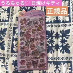 うるちゅるポップシール ぷくっとシール サンリオ 日焼け　キティ