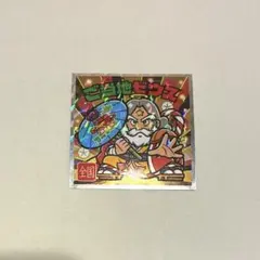 ビックリマンシール ご当地ゼウス【おまけあり】