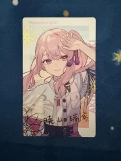 プロセカ 感謝祭 グリカ カード 暁山瑞希 箔押し レア 5th - メルカリ