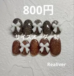 【ネイルチップ】フラッシュ×リボン∗*゜800円