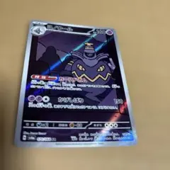 ヨノワール AR SV6a ナイトワンダラー 070/064