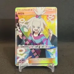 ホミカ SR SM12a TAG TEAM GXタッグオールスターズ 197/…