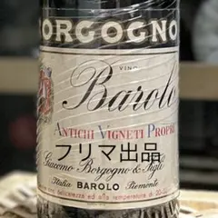 BORGOGNO Barolo 750ml ボルゴーニョイタリア赤ワイン2021 - メルカリ