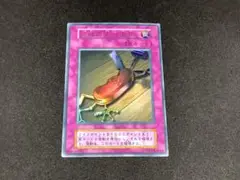 遊戯王　盗賊の七つ道具　初期　ウルトラ①