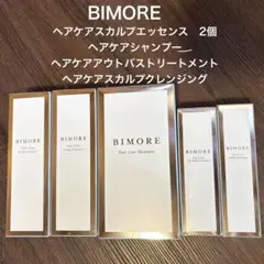 BIMORE ヘアケアシャンプー & トリートメントセット　新品未使用品 2026年最新】ビモア シャンプーの人気アイテム - メルカリ