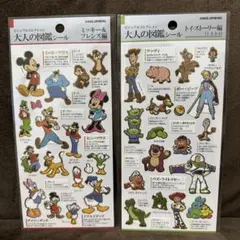 大人の図鑑シール　ミッキー&フレンズ編　トイストーリー編