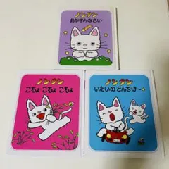 ノンタン　絵本　3冊セット