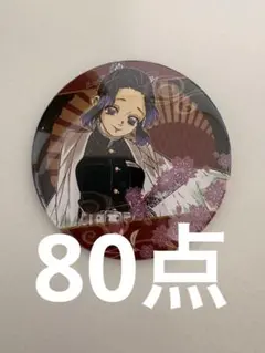 鬼滅の刃 胡蝶しのぶ 原画展 コレクション 缶バッジ 5弾 鬼滅の刃 胡蝶しのぶ 原画展 コレクション 缶バッジ 5弾 - メルカリ