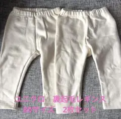 ユニクロ　フリースレギンス2枚セット 80サイズ