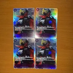 ワンピースカード サンジ sr 4枚セット