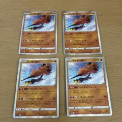 ガラルサンダー4枚セット