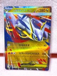 2026年最新】メガラティアスex SR M1S 079/063 PSA10の人気アイテム