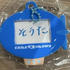 EXILE B HAPPY 中島颯太 ネームキーホルダー