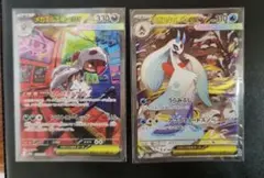 メガユキメノ　メガズルズキンSAR