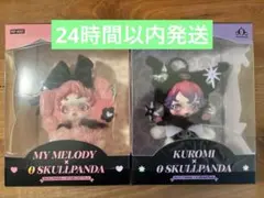 スカルパンダ SKULLPANDA サンリオ マイメロディ クロミ セット