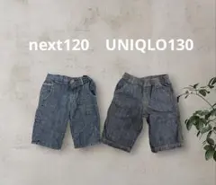 UNIQLO next デニムハーフパンツ2点セット 120cm 130㎝