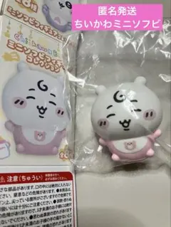ちいかわミニソフビフィギュアコレクション　ベイビー