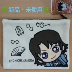 名探偵コナン アップリケフラットポーチ vol.3 羽田秀吉　①