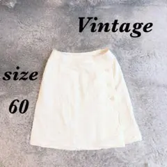 Vintage ヴィンテージ (60) タイトスカート ショート丈 裏地付のサムネイル