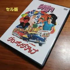 廃盤 グローイング・アップ('78イスラエル/米) セル品 dvd - メルカリ