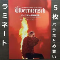 映画　G-DRAGON　TOKYO LIVE他　バラまとめ買い　ラミネート+
