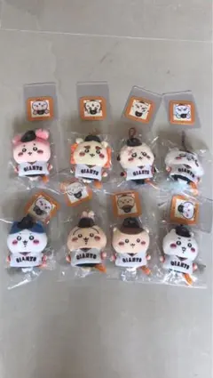 ちいかわ×読売ジャイアンツ ミニマスコット 巨人 全8種コンプリート