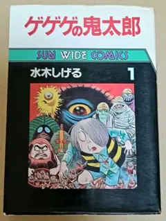 2026年最新】ゲゲゲの鬼太郎 初版の人気アイテム - メルカリ