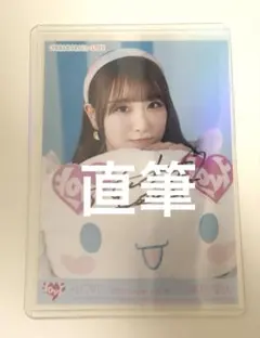 2026年最新】瀧脇笙古 直筆の人気アイテム - メルカリ