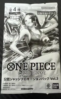 新品未開封✨️ ワンピース 公認ジャッジプロモーションパック Vol.3