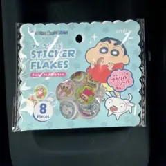 「正規品」クレヨンしんちゃん フレーク おはじきシール•セリア