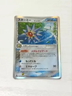 PSA8】スターミーδ 029/086 ホロンの研究塔 デルタ種 1ED - メルカリ