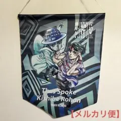 岸辺露伴 artBoard - メルカリ