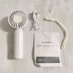 卓上＆手持ち両用！ポータブル ハンディファン　ホワイト