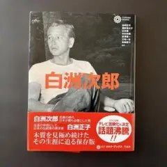 HISTORY OF KENSHO ONUKI 大貫憲章 回顧録|人生夜話 - メルカリ