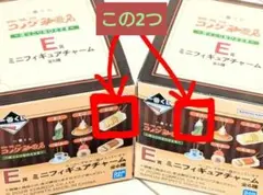 【一番くじ】 コメダ珈琲　E賞：（サンドイッチ＆クリームソーダ）2点セット