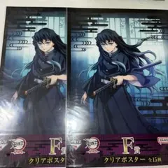 鬼滅の刃 一番くじ クリアポスター F賞 時透無一郎 全15種