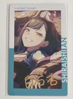 プロセカ 白石杏 エピカ 箔押し