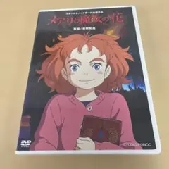 96.メアリと魔女の花('17「メアリと魔女の花」製作委員会)〈2枚組〉